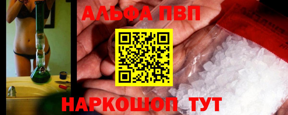 Альфа ПВП СК Протвино