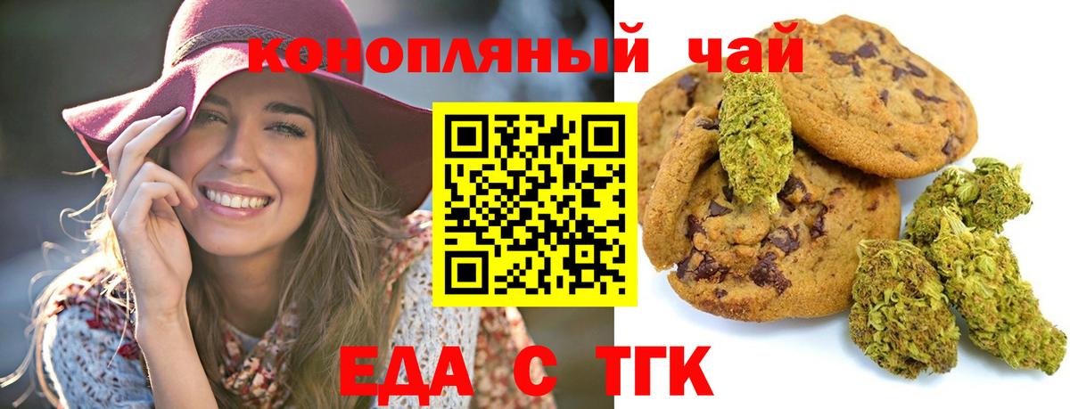 Canna-Cookies конопля  Вход с VPN  Протвино 