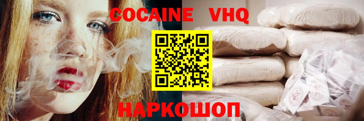 Cocaine Колумбийский Протвино