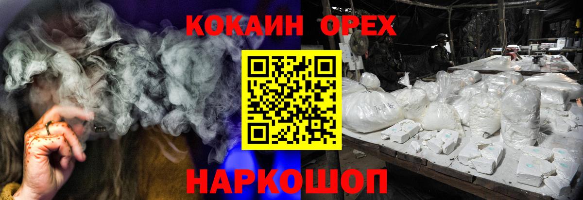 КОКАИН 97%  Кокаин  Протвино  купить наркотики сайты  Вход с VPN  КОКАИН Колумбийский 