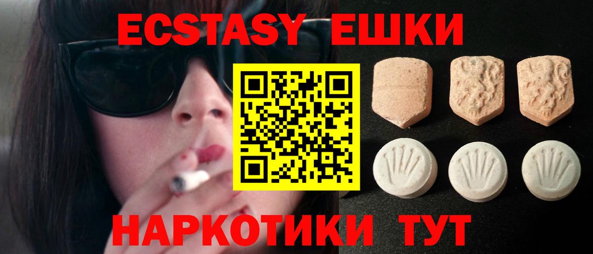 Ecstasy 300 mg  Вход с VPN  Протвино  Ecstasy 280 MDMA 