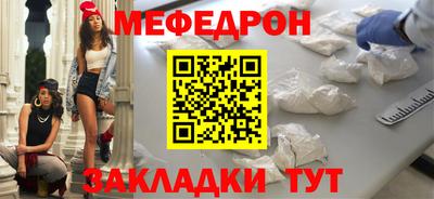 мефедрон мука Пыть-Ях