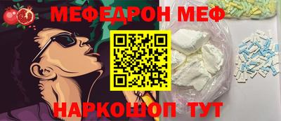 мефедрон мука Пыть-Ях