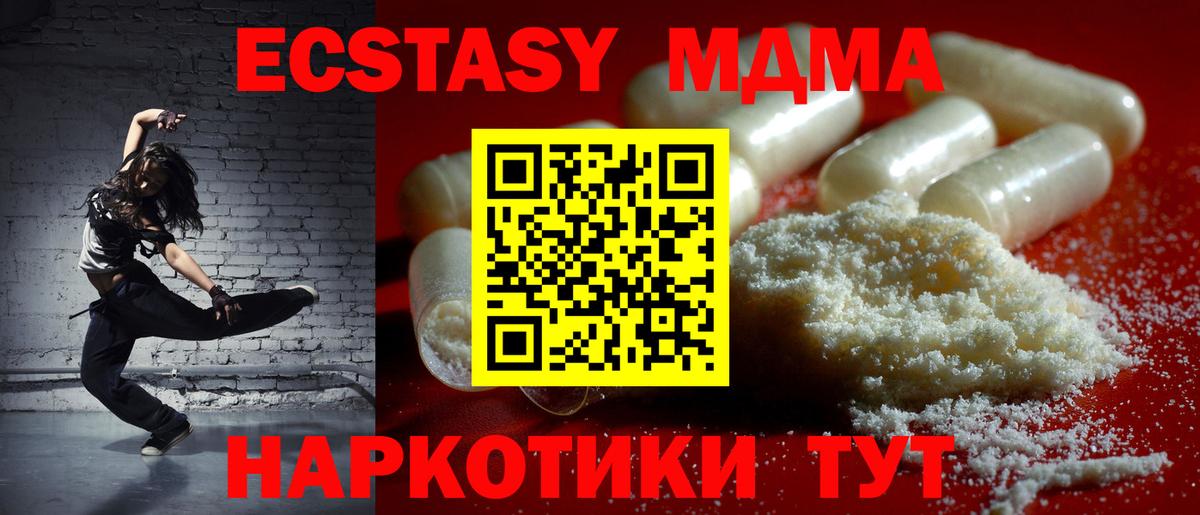 МДМА кристаллы  Вход с VPN  Протвино  MDMA кристаллы 
