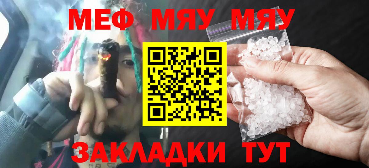 Меф mephedrone  Меф  Протвино  Вход с VPN  МЕФ 