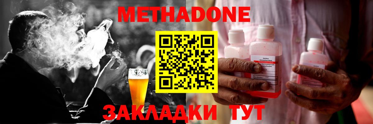 МЕТАДОН VHQ  Вход с VPN  Протвино 