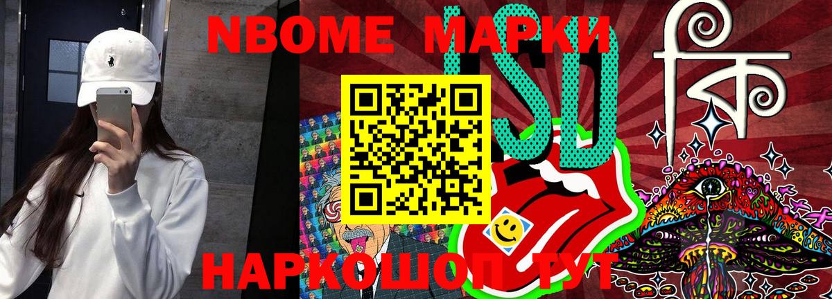 Наркотические марки 1,8мг  Вход с VPN  Протвино 