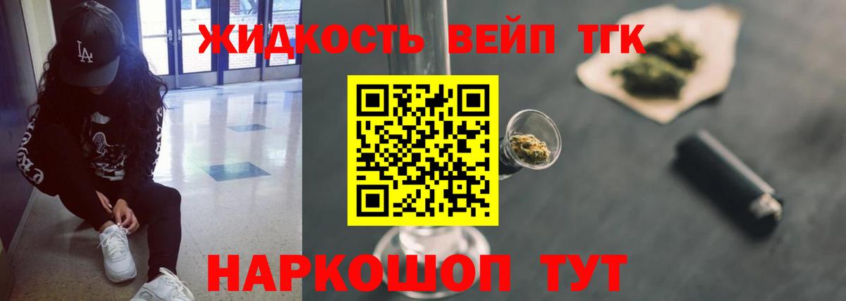 Дистиллят ТГК жижа  цены   Протвино  Вход с VPN 