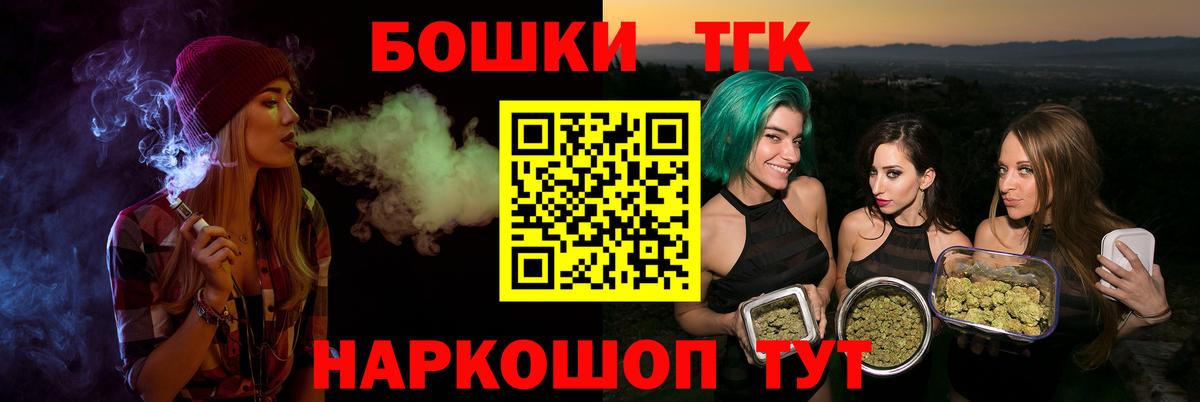 Протвино  Канабис LSD WEED  Бошки марихуана гибрид  Вход с VPN  Каннабис Bruce Banner 